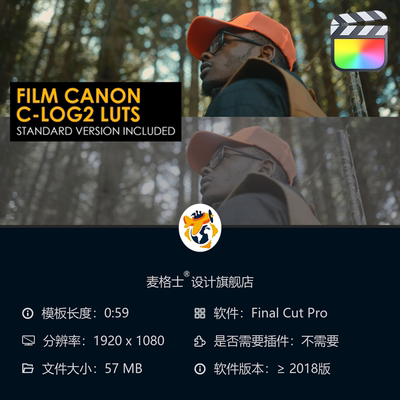 专业级Canon CLog2电影调色LUT预设包 支持Final Cut Pro色彩校正