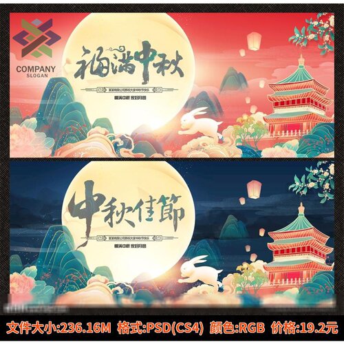 中国风国潮国庆中秋节手绘插画kv主视觉海报banner设计素材ps模板