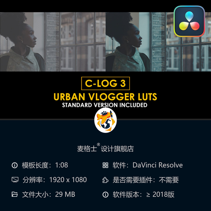 达芬奇 CLog3城市短视频电影感调色LUT预设合集合集