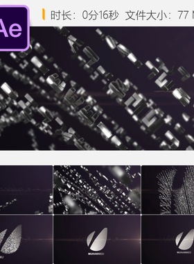 金属粒子文字开场效果AE模板LOGO动画片头Trapcode特效广播级