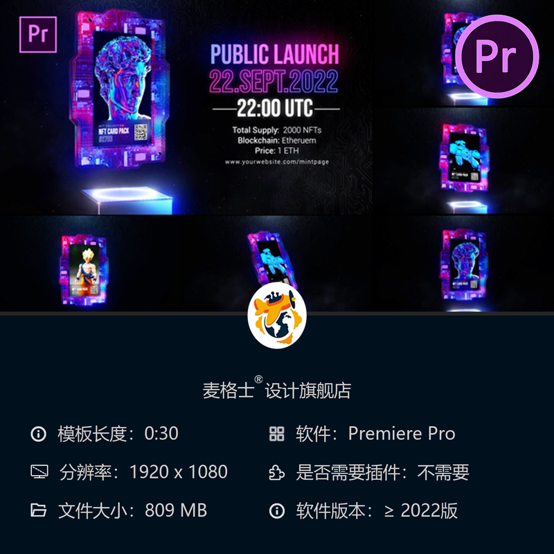 NFT数字收藏卡3D动画元素PR模板元宇宙加密艺术投资卡牌游戏素材