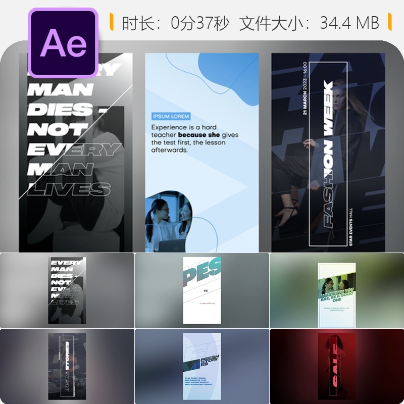 时尚社交媒体AE模板动态文字动画故事视频设计模板免费下载版