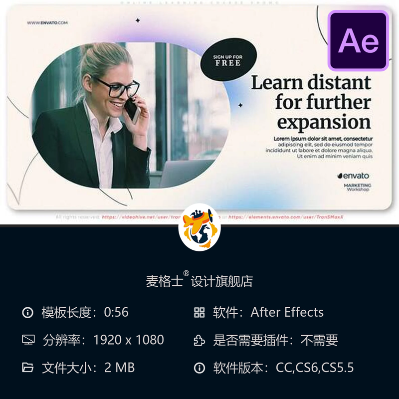 在线学习课程推广AE模板动态多彩课堂远程教育企业培训视频展示