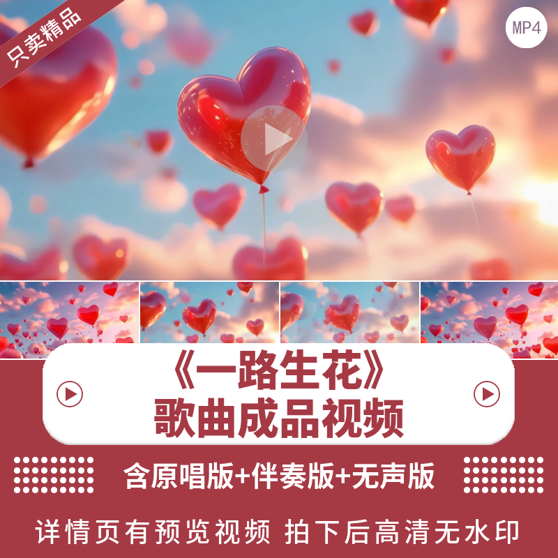 一路生花 唯美花瓣梦幻成品配乐版字幕大屏幕舞台LED背景视频素材