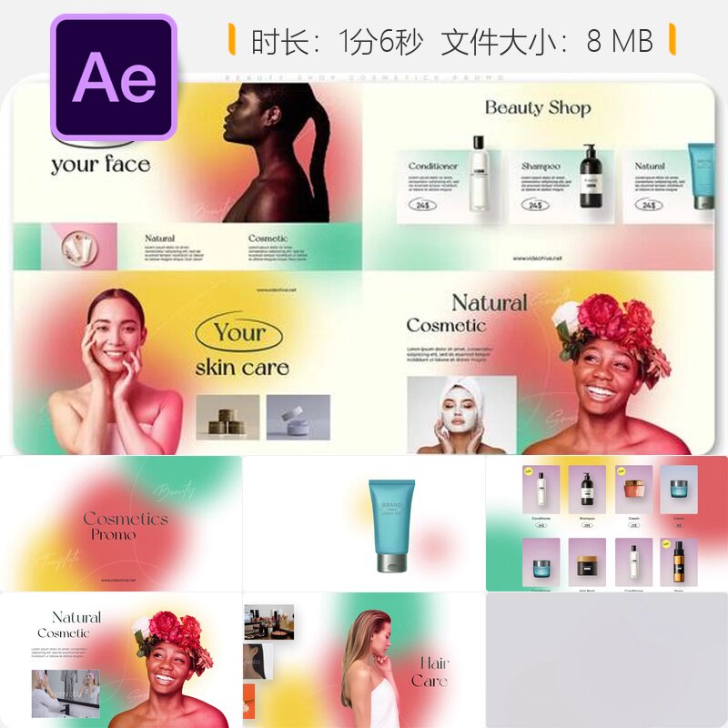 AE模板化妆品广告优雅女性魅力4K产品宣传视频睫毛眼影特写镜头