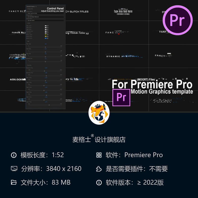 数字故障动态文字PR模板4K电影感赛博朋克风格可编辑特效设计