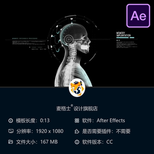 HUD记忆植入科幻数据界面元素信息图形技术AE模板4K分辨率设计
