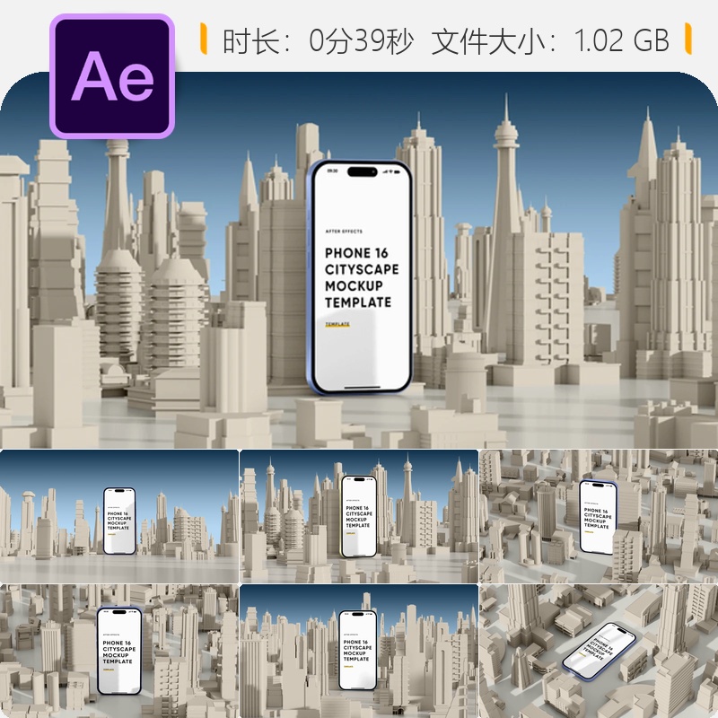 Phone16城市建筑景观3D屏幕展示动画AE模板4K高清产品宣传视频