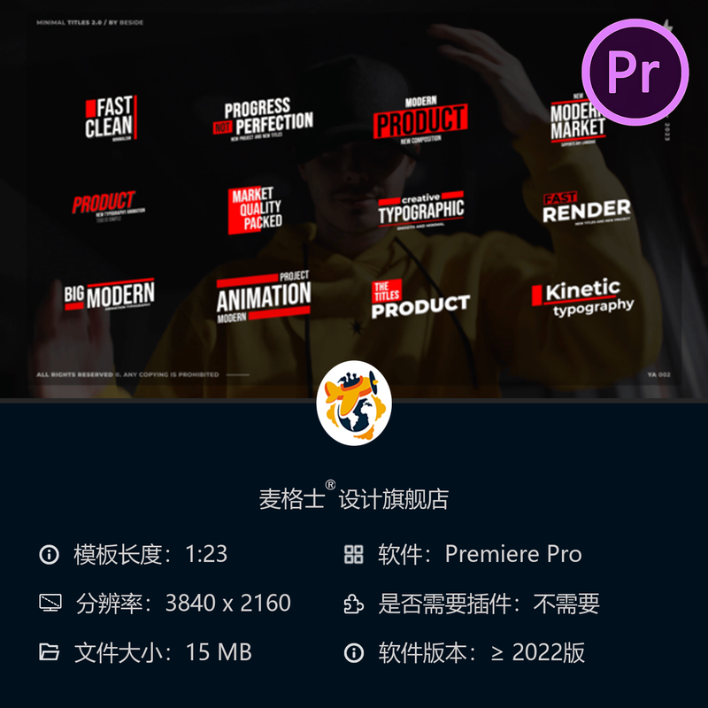 黑金企业宣传动态大文字PR模板 商业开场动能排版动画特效合集