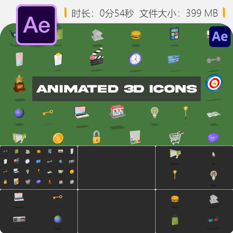 AE模板3D动态图标动画元素地球购物车奖杯企业视频素材资源合集