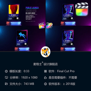 NFT 素集 宇宙創(chuàng)意元 3D數(shù)字收藏卡牌MG動畫FCPX模板加密貨幣元
