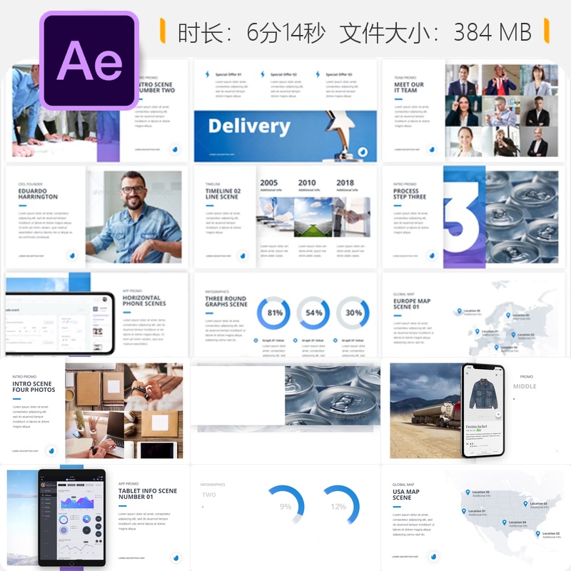 企业公司宣传AE模板科技幻灯片演示动画4K团队工业风格展示片