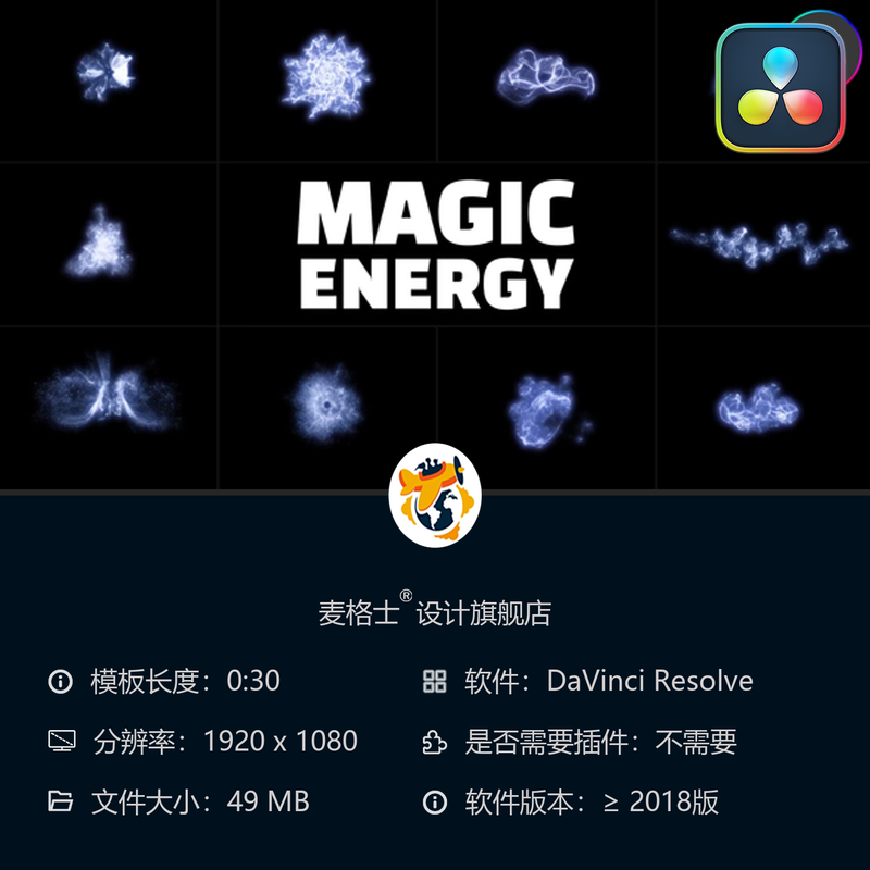 达芬奇魔法能量光效动画模板3D闪电爆炸电荷电影特效