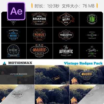复古徽章标志AE模板怀旧标签动画设计工具包复古图形元素合集