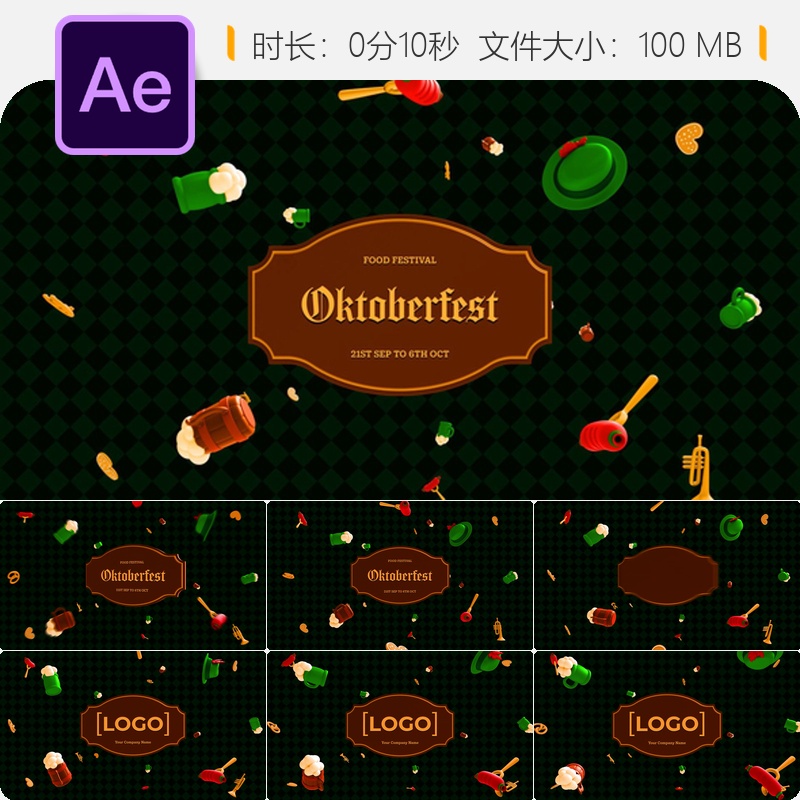 慕尼黑啤酒节AE模板3D啤酒香肠动画巴伐利亚文化节庆LOGO片头