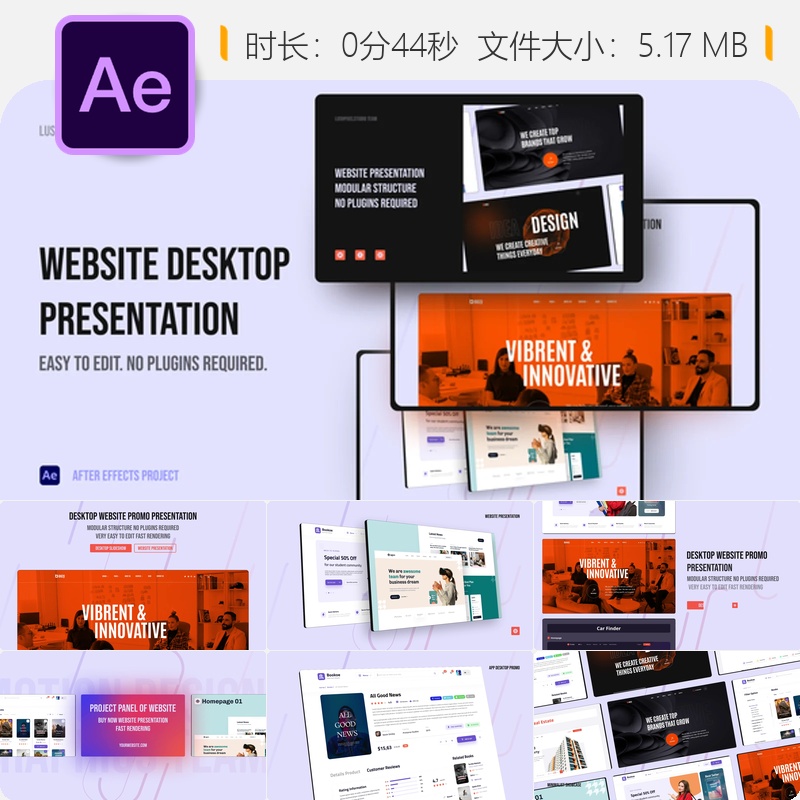 AE模板桌面网站产品宣传广告设计展示动画商业演示开发特效片