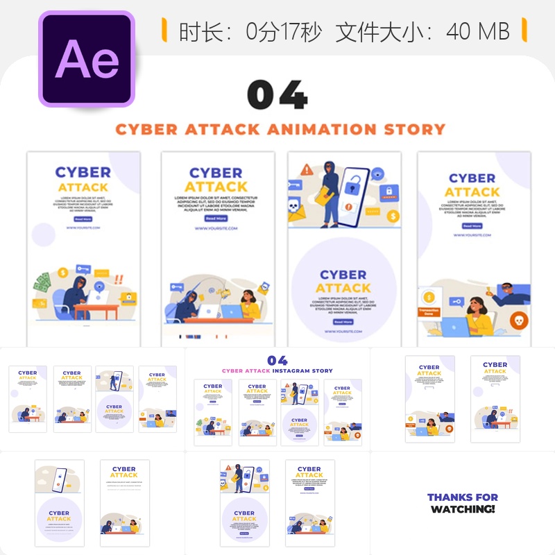 网络安全扁平角色设计AE模板Instagram故事动画网络安全在线安全