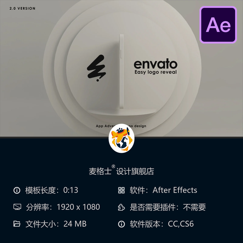 AE模板APP应用LOGO动画广告宣传片倒计时片头视频制作4K高清版