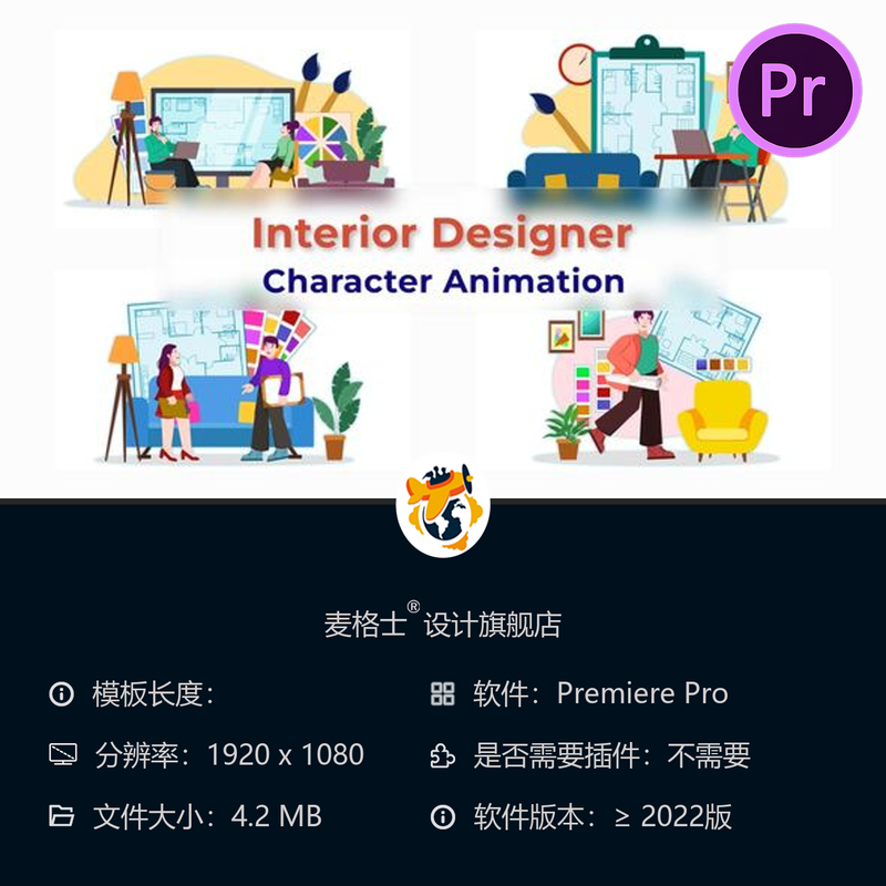室内设计师角色动画场景PR模板建筑卧室装饰广告设计4K动态模板图片