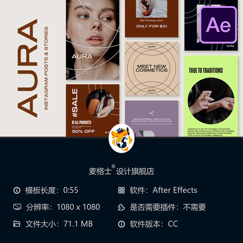AURA美妆手机竖版帖子和垂直AE模板优雅时尚化妆品广告垂直视频