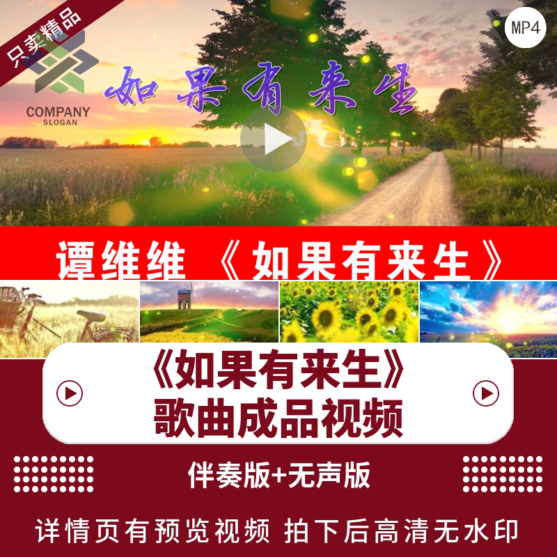 如果有来生 舞台节目舞蹈表演比赛大屏晚会高清led视频背景素材