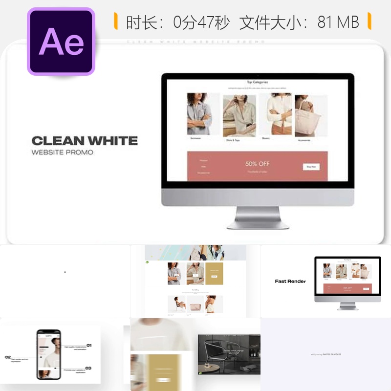 白色网站宣传AE模板广告营销网页设计动画视频制作在线商店UI