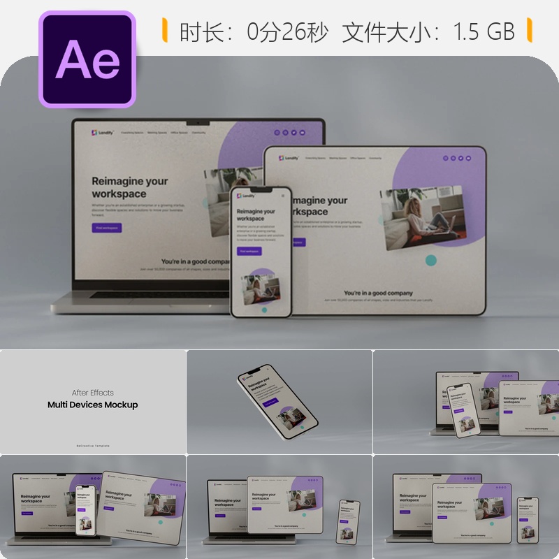 多设备屏幕展示AE模板响应式设计电脑手机平板显示器展示效果