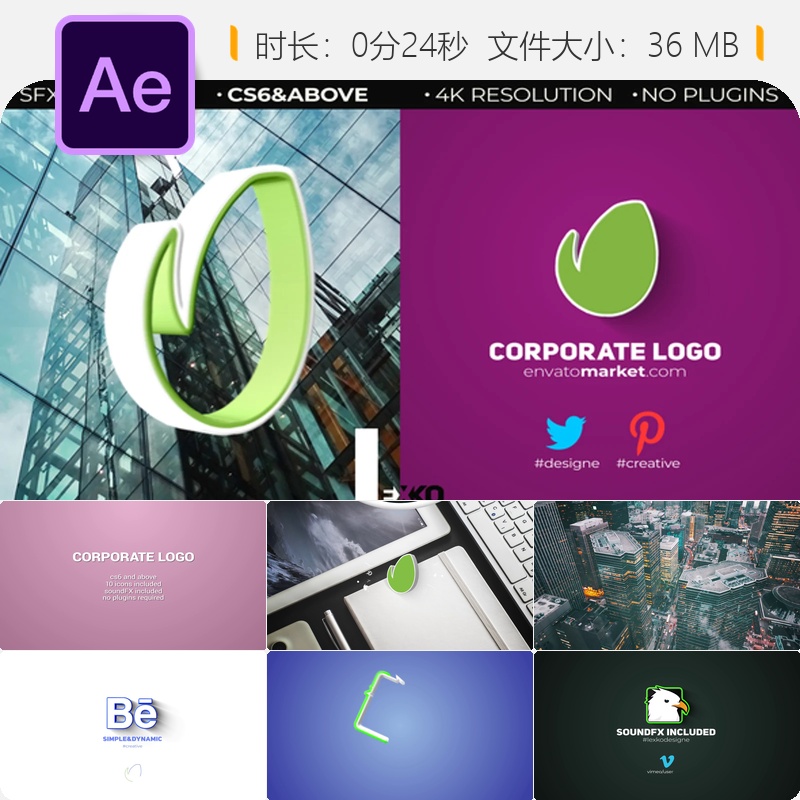 现代企业标志AE模板简约动态3D动画LOGO展示片头设计公司开场