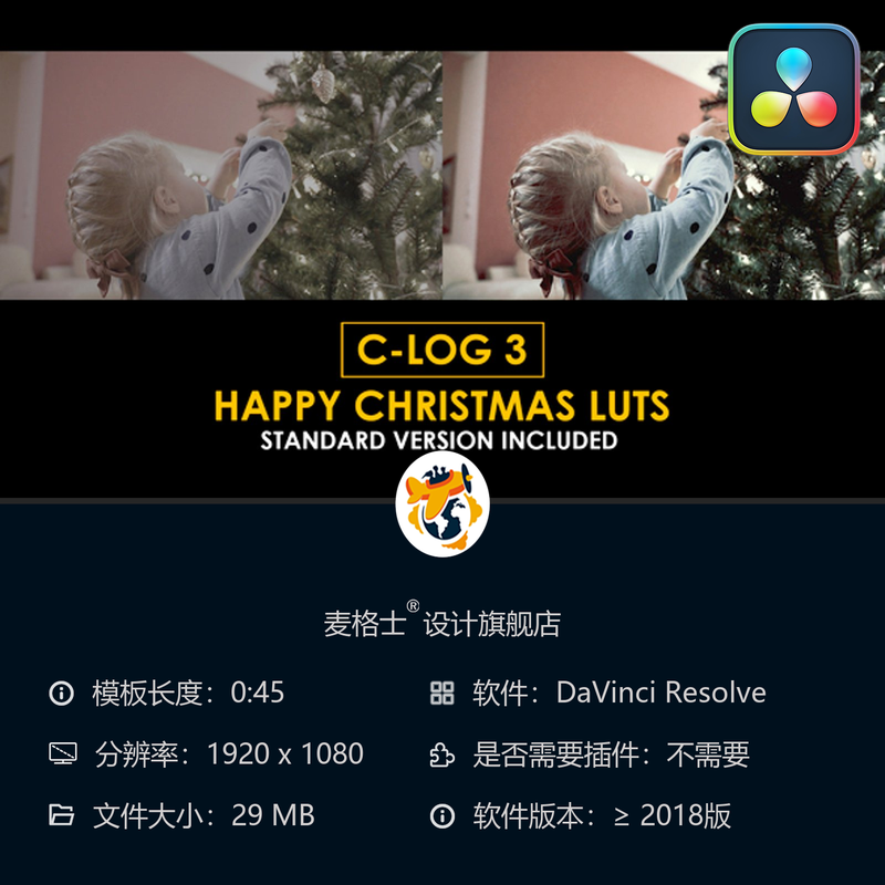 达芬奇圣诞主题CLog3电影感调色LUT与标准预设合集