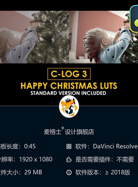 达芬奇圣诞主题CLog3电影感调色LUT与标准预设合集