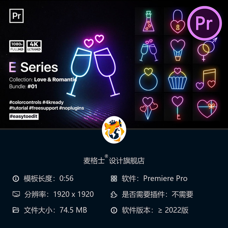 情人节霓虹元素闪烁爱心动画PR模板浪漫礼物糖果情人节贺卡礼物