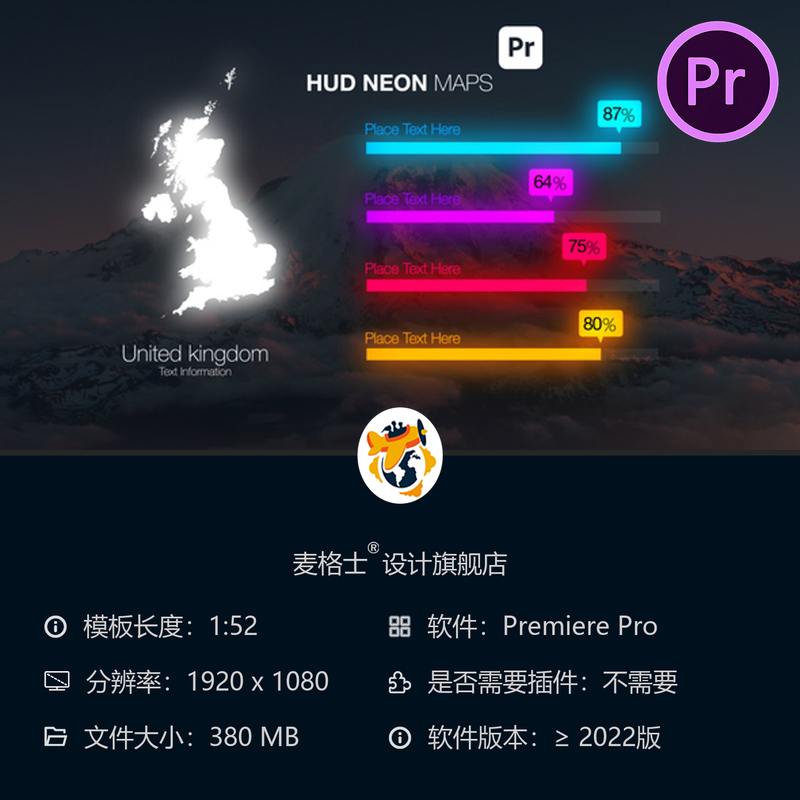 HUD霓虹地图PR模板动态抽象企业数据可视化动画背景科技感元素