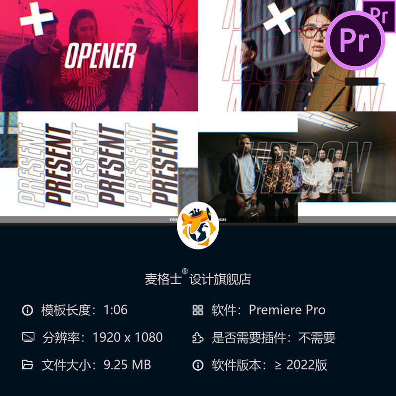 动态文字开场PR模板时尚广告企业宣传片头多用途4K炫酷转场特效