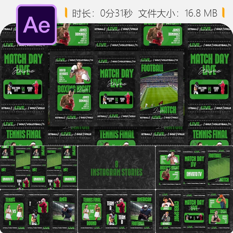 体育频道AE模板现代广播开场LOGO动画直播合集装酷炫字幕条设计