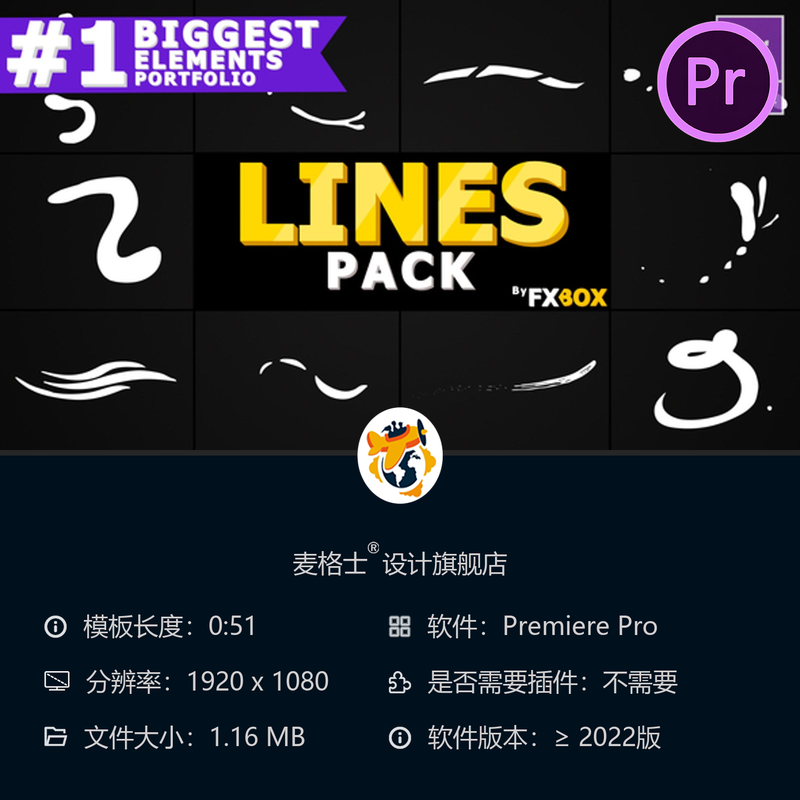 飞行动画线条PR模板卡通图形文字动画LOGO展示特效包创意设计