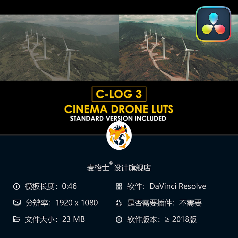 达芬奇电影感无人机航拍CLog3色彩校正LUT调色预设合集