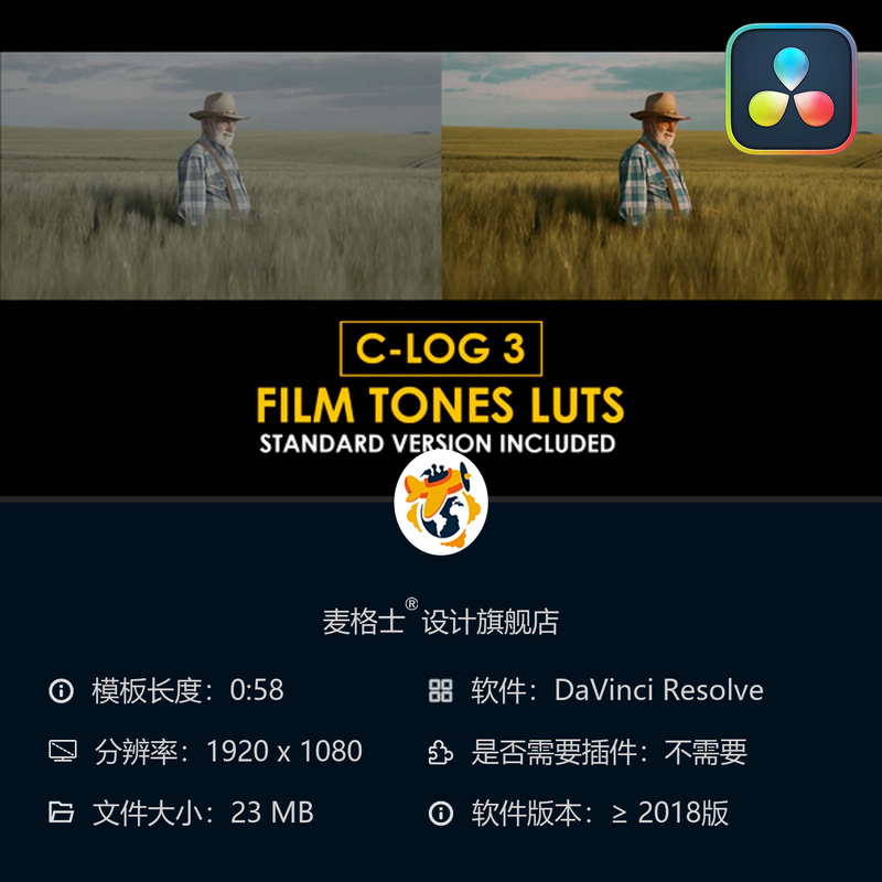 Canon CLog3电影感调色预设与标准LUT合集 达芬奇专用