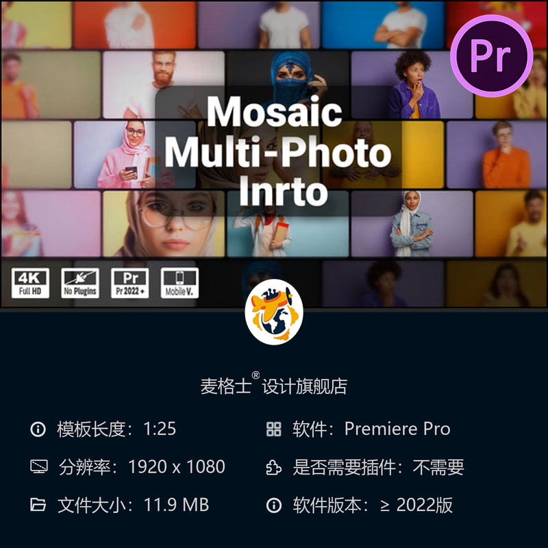 PR模板多照片拼贴开场LOGO动画相册网格画廊展示会议记忆专辑
