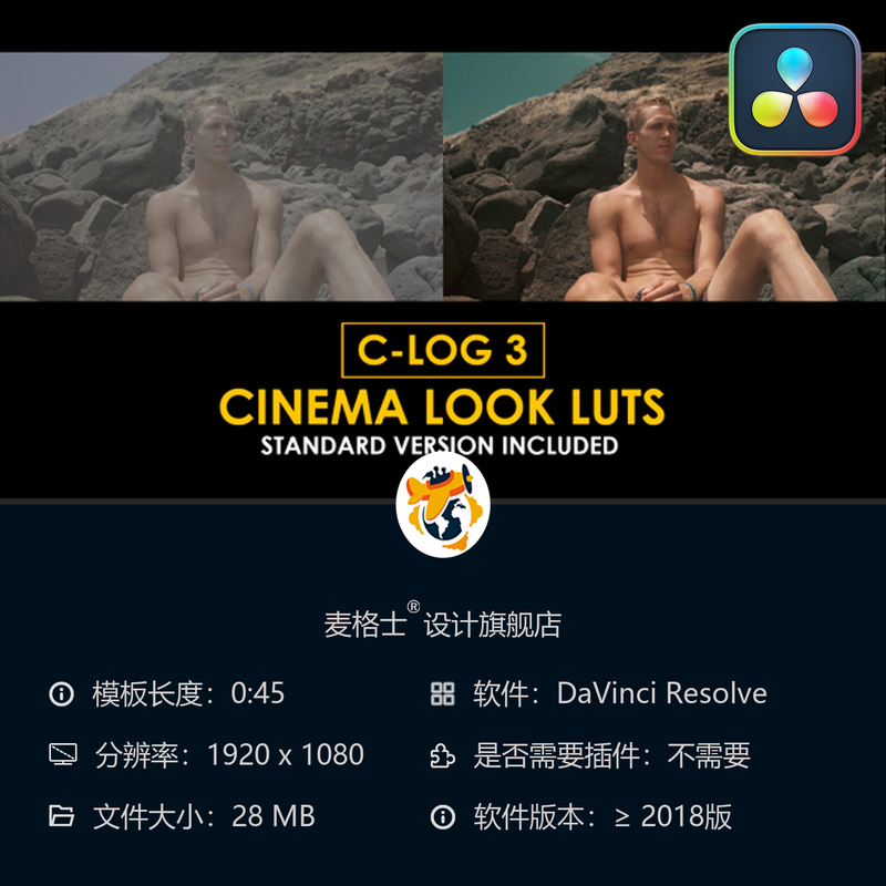 达芬奇电影感CLog3调色预设与专业LUT合集资源合集