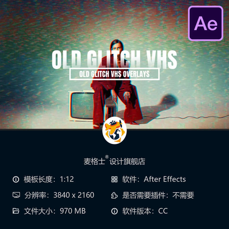 复古VHS故障AE模板损坏屏幕老式录像带动画效果RGB信号干扰元素
