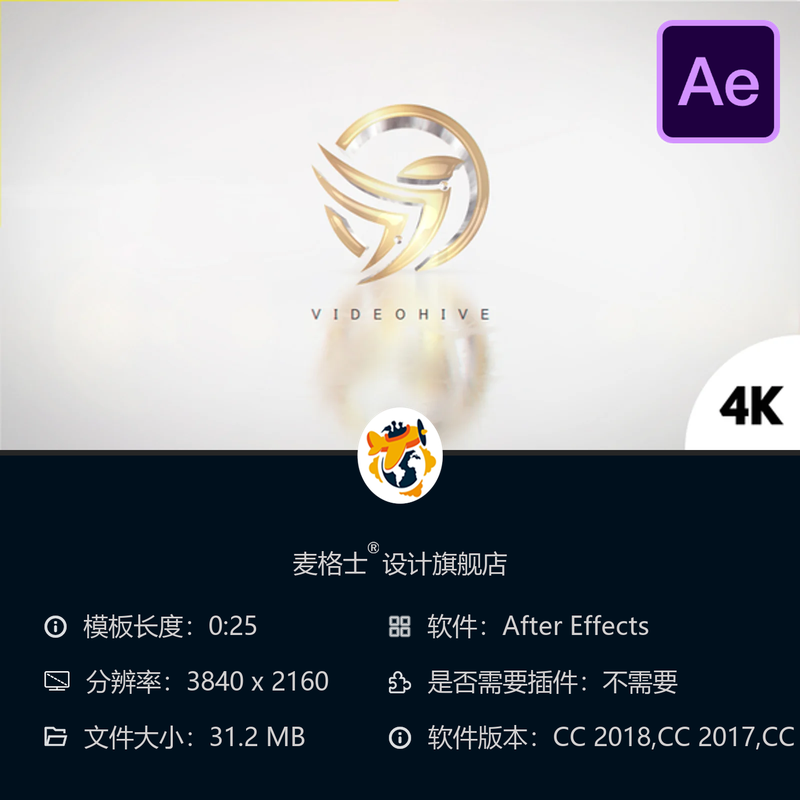 Clean Elegant Logo AE模板镜面光泽3D旋转动画开场标识片头