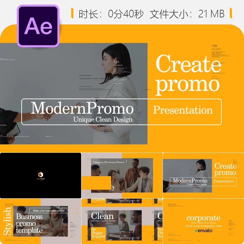 企业商务会议公司简介AE模板会议开场商业幻灯片演示动画制作