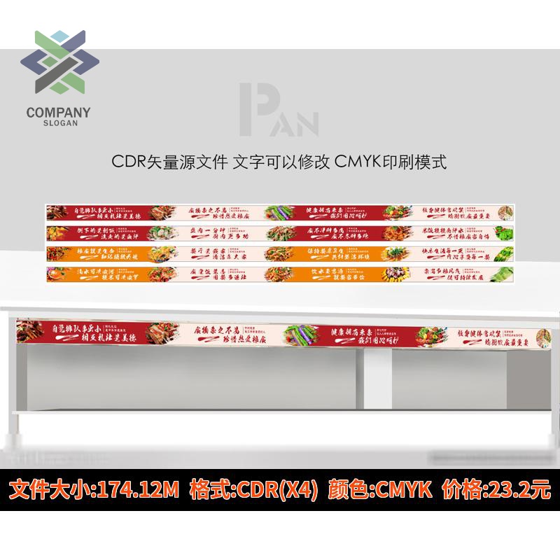 食堂灯箱广告学校餐厅标语口号海报珍惜粮食文明用餐吊旗横幅素材