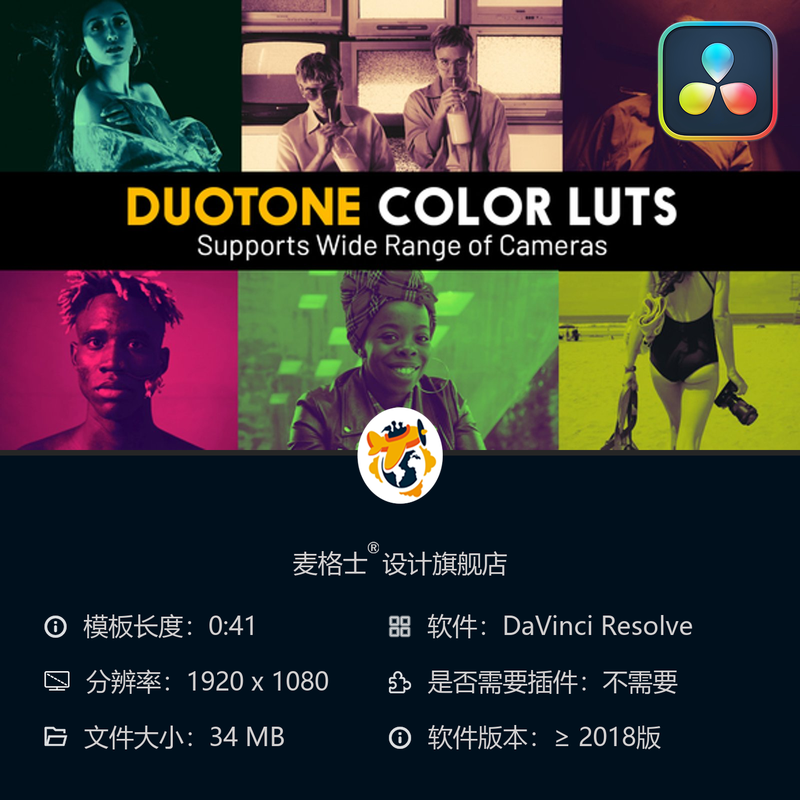 达芬奇调色预设 专业电影级LUT调色包 支持ARRI佳能索尼摄影机