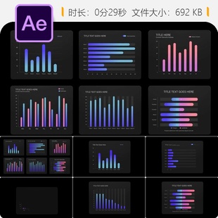 AE模板信息图表柱状图堆叠柱状视频可视化动画效果设计制作模板