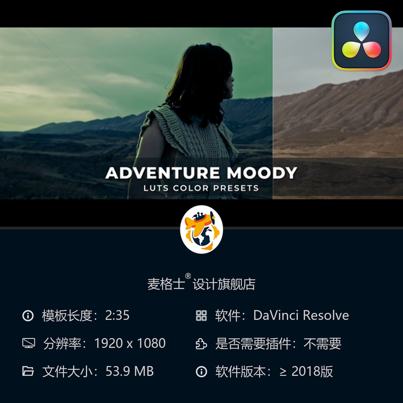 达芬奇电影感调色LUT预设广告航拍MG动画色彩校正合集