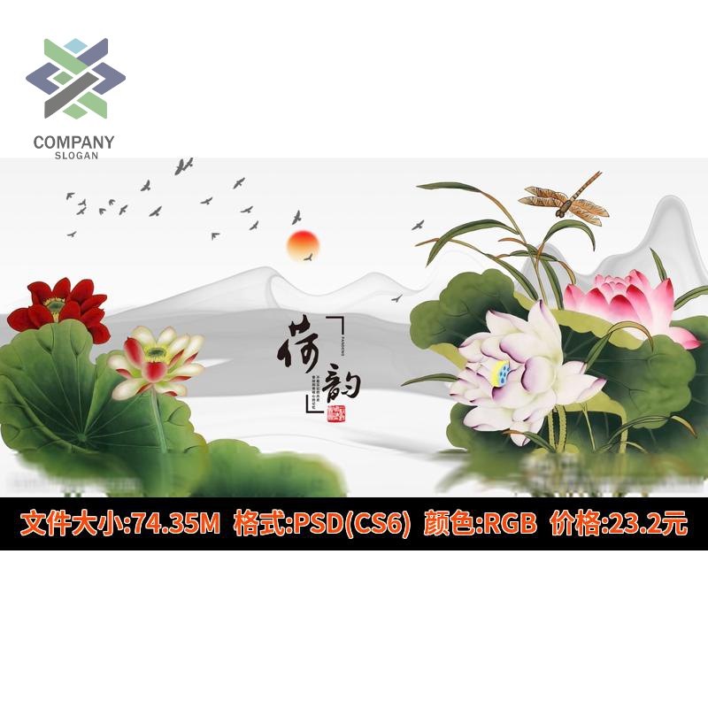 画家小院荷花挂画国画手绘重彩客厅书房办公室装饰画设计素材文件图片