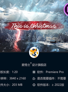 圣诞PR模板蓝色冰雪童话新年祝福开场片头4K雪花冬日节日庆典