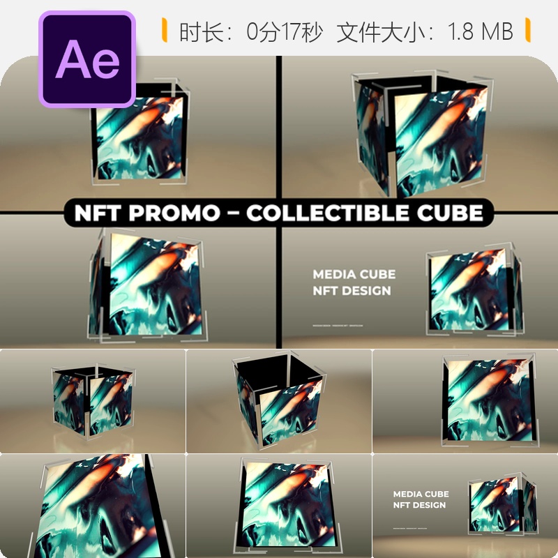NFT收藏立方体AE模板区块链数字艺术展示动画3D视差效果