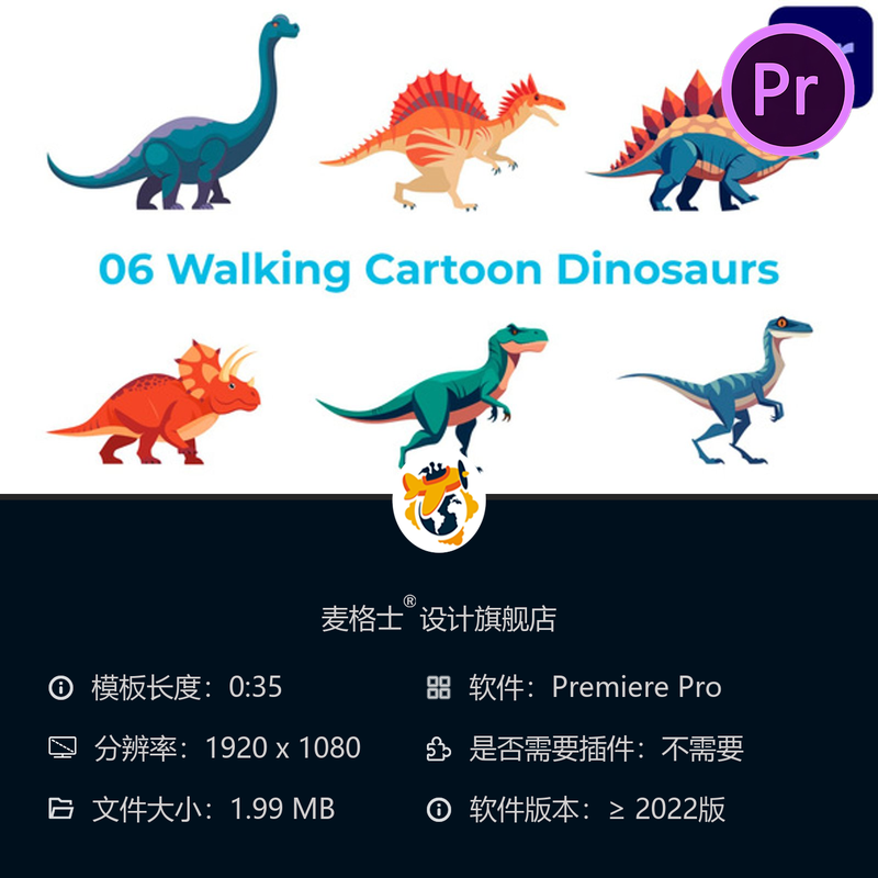 6个可爱卡通恐龙动画场景PR模板 彩色二维角色动画素材合集合集